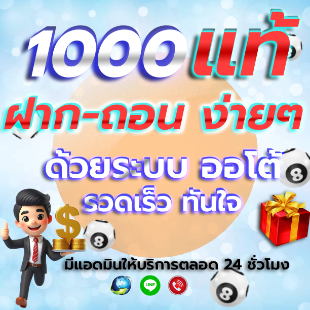 1000แท้ พันแท้ เว็บหวยออนไลน์ puntae เปิดบริการ 24 ชั่วโมง เว็บตรงข้อมูลจริง สมัครง่าย รองรับทุกอุปกรณ์