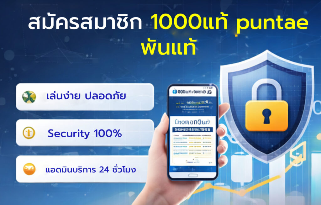 ระบบเว็บไซต์ 1000แท้ พันแท้ puntae รวมสถิติหวยและข้อมูลย้อนหลัง
